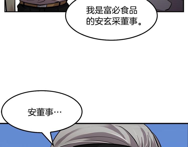 第81话 枯燥乏味 朴项满(1/4)-第10话