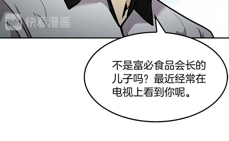 第81话 枯燥乏味 朴项满(1/4)-第10话