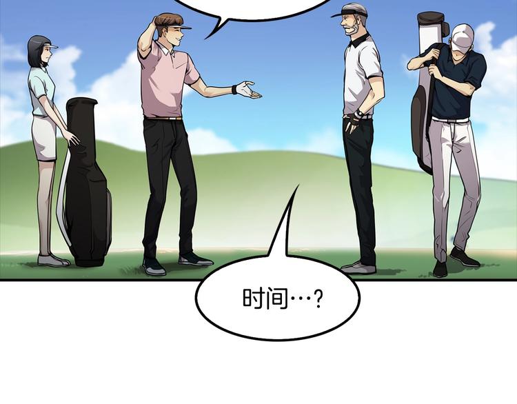 第81话 枯燥乏味 朴项满(1/4)-第10话