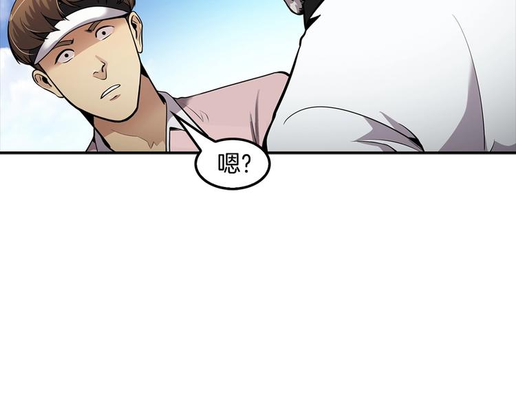 第81话 枯燥乏味 朴项满(1/4)-第10话