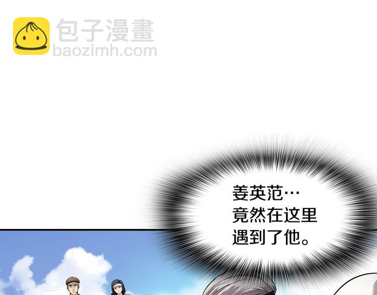 第81话 枯燥乏味 朴项满(1/4)-第10话