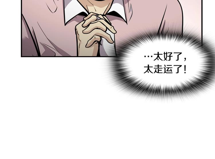 第81话 枯燥乏味 朴项满(1/4)-第10话