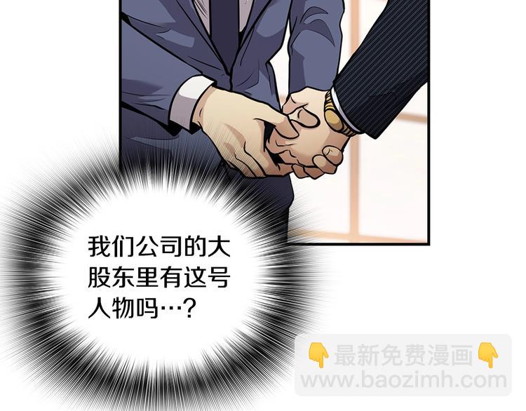 第81话 枯燥乏味 朴项满(1/4)-第10话