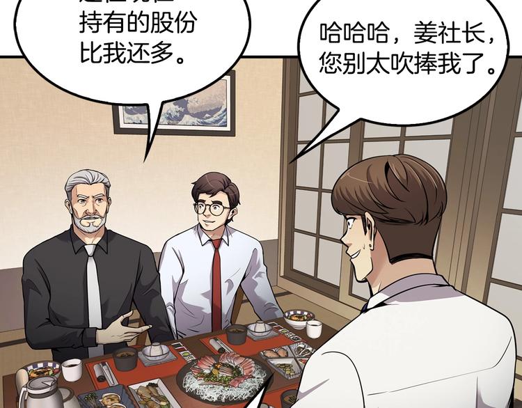 第81话 枯燥乏味 朴项满(1/4)-第10话