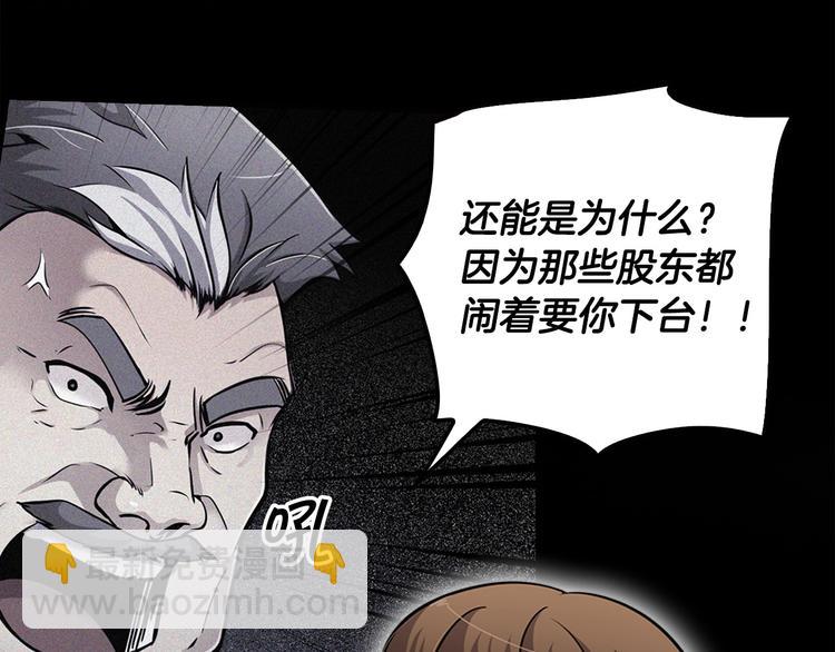 第81话 枯燥乏味 朴项满(1/4)-第10话