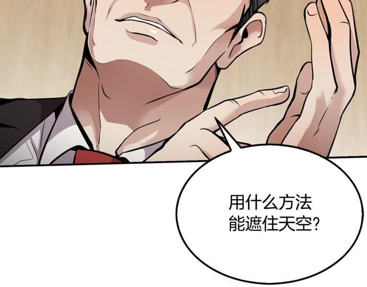 第87话 你被盯上了(1/4)-第16话