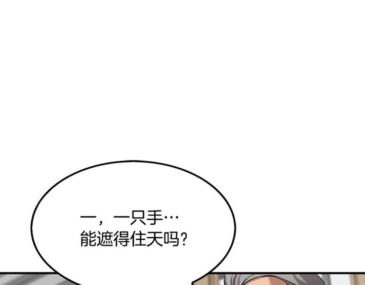 第87话 你被盯上了(1/4)-第16话