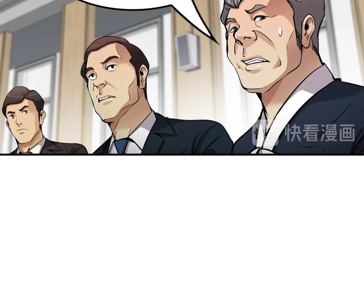 第87话 你被盯上了(1/4)-第16话