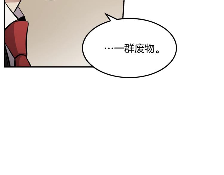 第87话 你被盯上了(1/4)-第16话