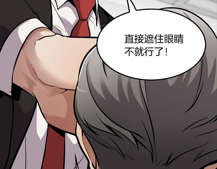 第87话 你被盯上了(1/4)-第16话