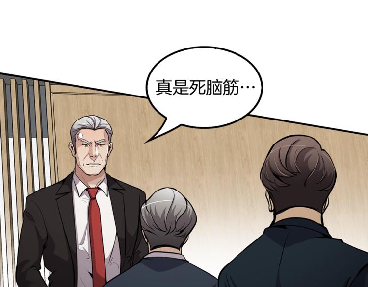 第87话 你被盯上了(1/4)-第16话