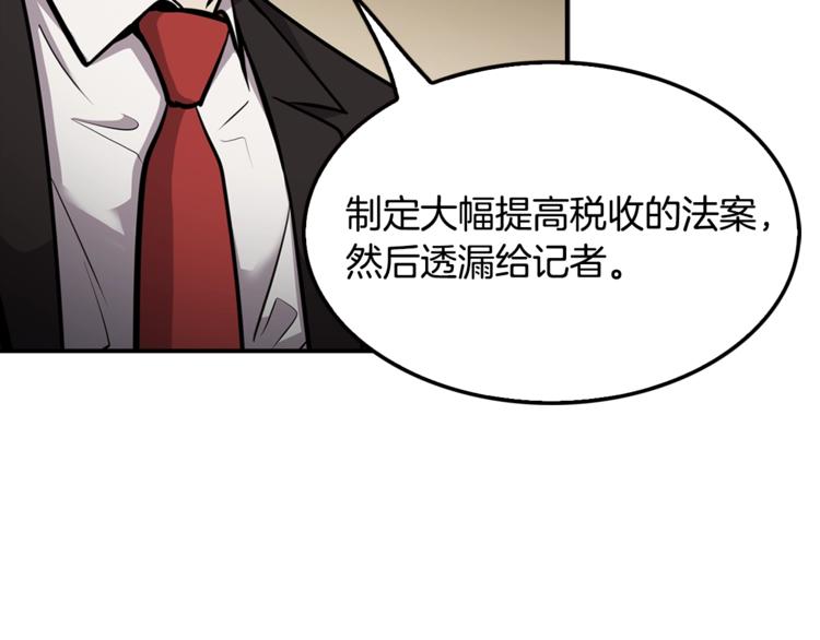 第87话 你被盯上了(1/4)-第16话