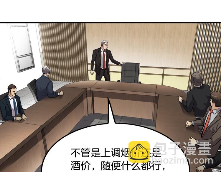 第87话 你被盯上了(1/4)-第16话