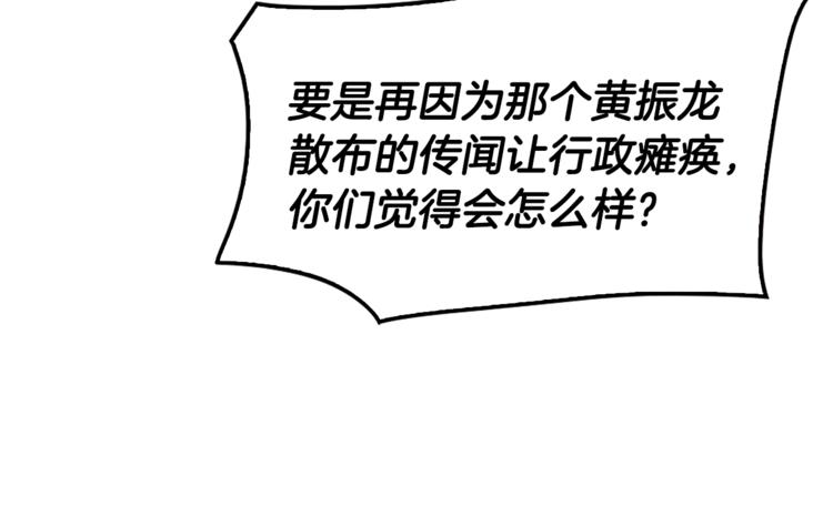 第87话 你被盯上了(1/4)-第16话