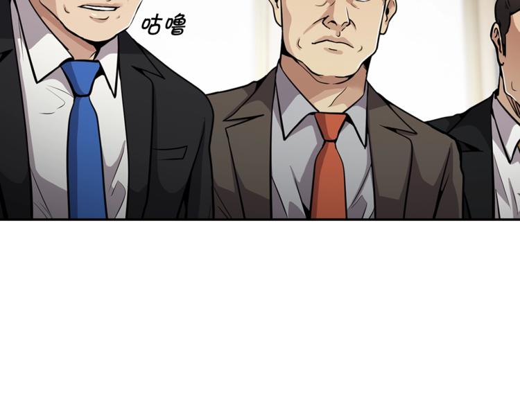 第87话 你被盯上了(1/4)-第16话