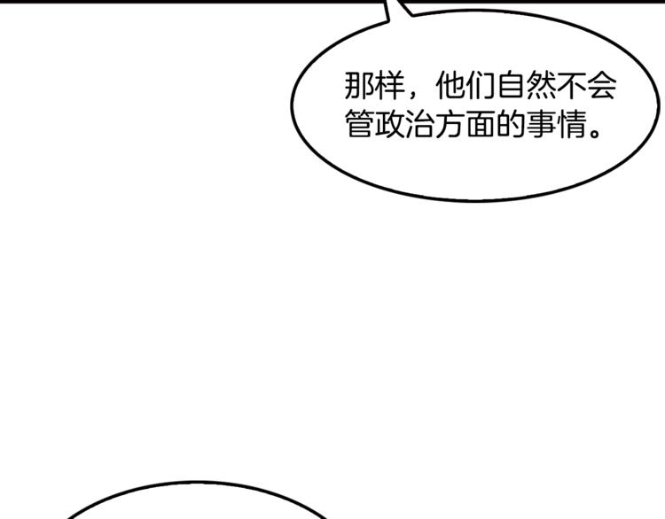 第87话 你被盯上了(1/4)-第16话