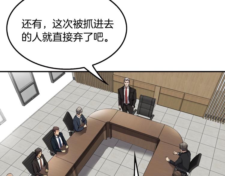 第87话 你被盯上了(1/4)-第16话