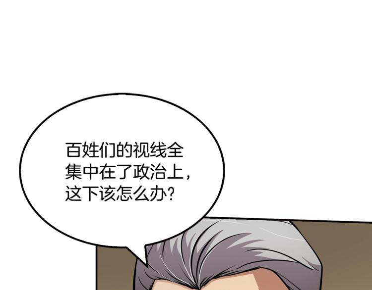 第87话 你被盯上了(1/4)-第16话