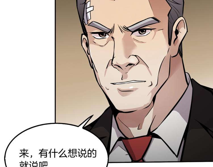 第87话 你被盯上了(1/4)-第16话