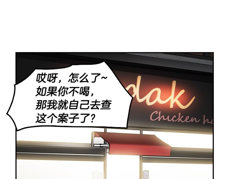 第89话  一网打尽(1/5)-第18话