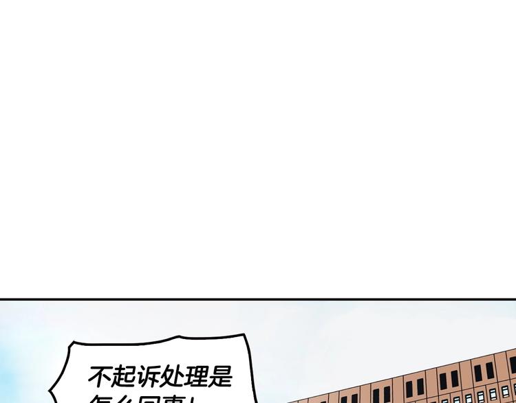 第91话  明星检察官(1/5)-第20话