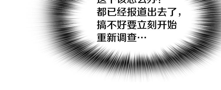 第91话  明星检察官(1/5)-第20话