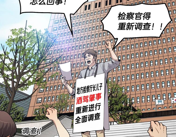 第91话  明星检察官(1/5)-第20话