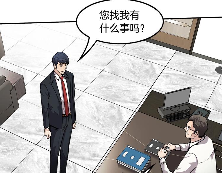 第91话  明星检察官(1/5)-第20话