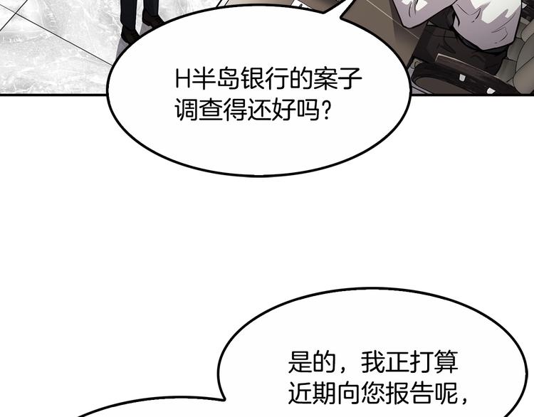 第91话  明星检察官(1/5)-第20话