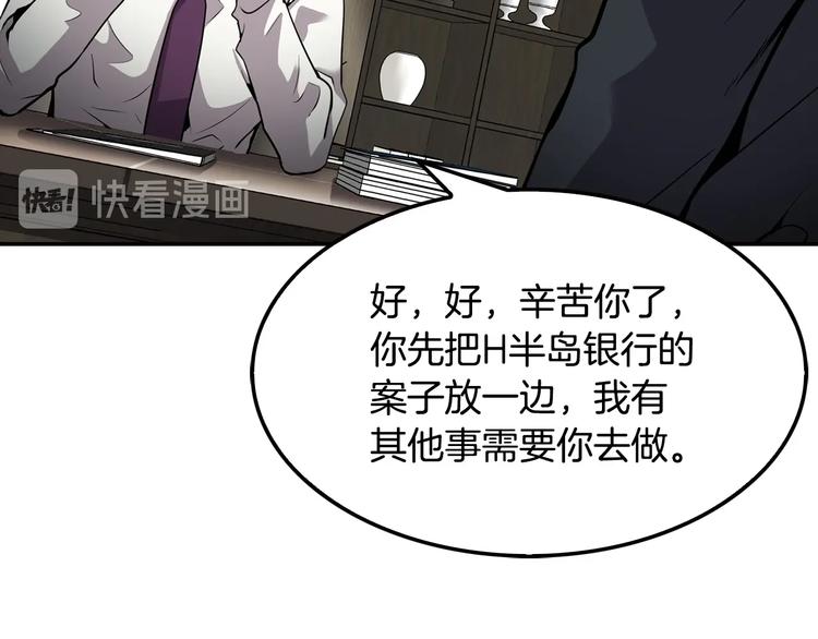 第91话  明星检察官(1/5)-第20话