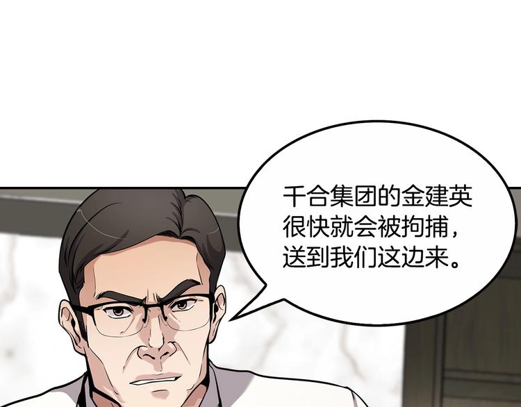 第91话  明星检察官(1/5)-第20话