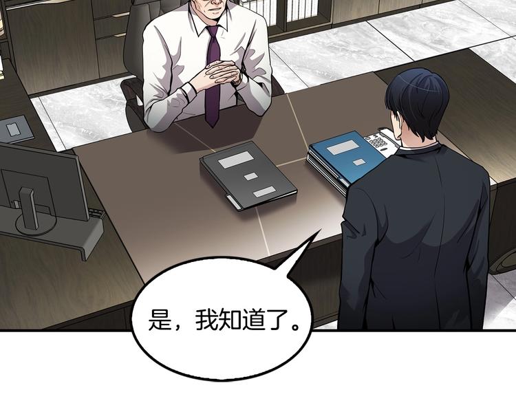 第91话  明星检察官(1/5)-第20话