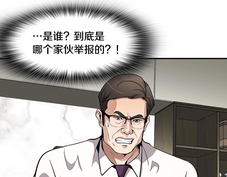 第91话  明星检察官(1/5)-第20话