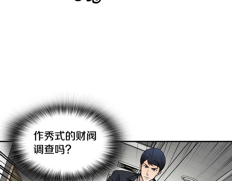 第91话  明星检察官(1/5)-第20话