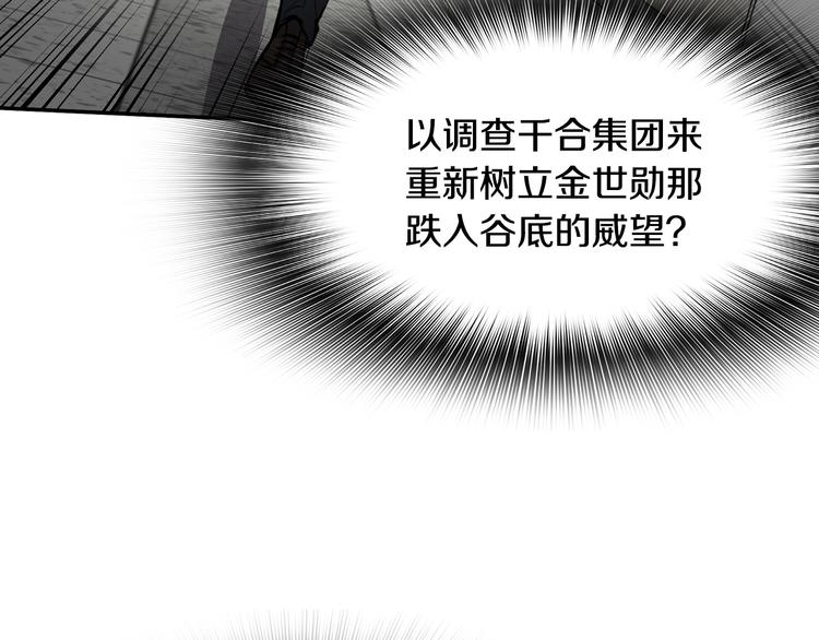 第91话  明星检察官(1/5)-第20话