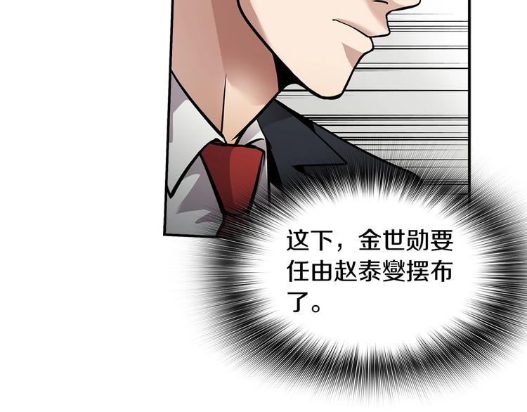 第91话  明星检察官(1/5)-第20话