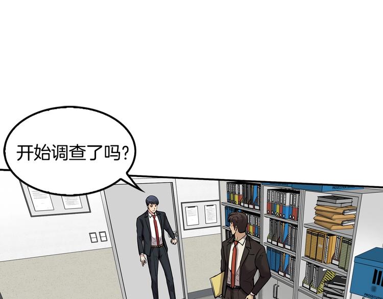 第91话  明星检察官(1/5)-第20话