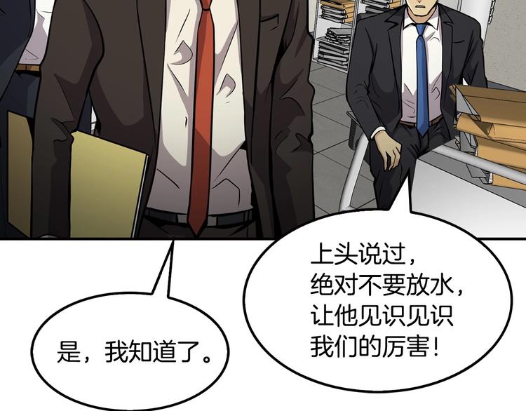 第91话  明星检察官(1/5)-第20话