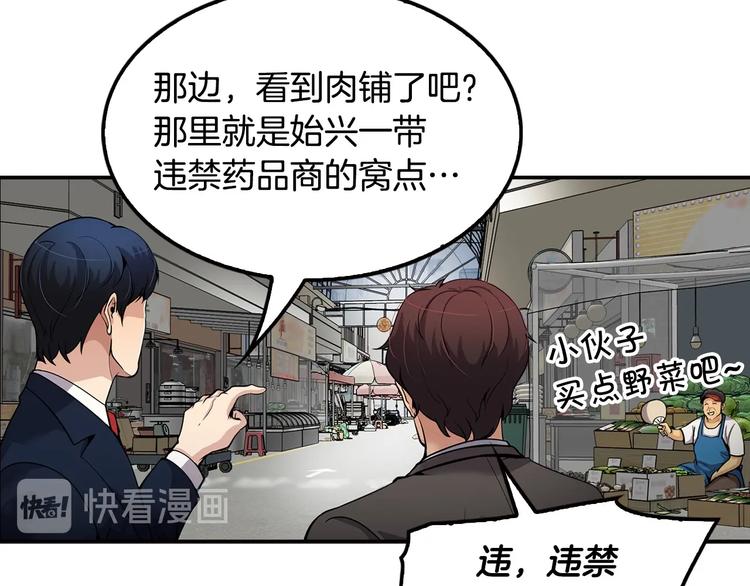 第97话 如你所愿(1/4)-第26话