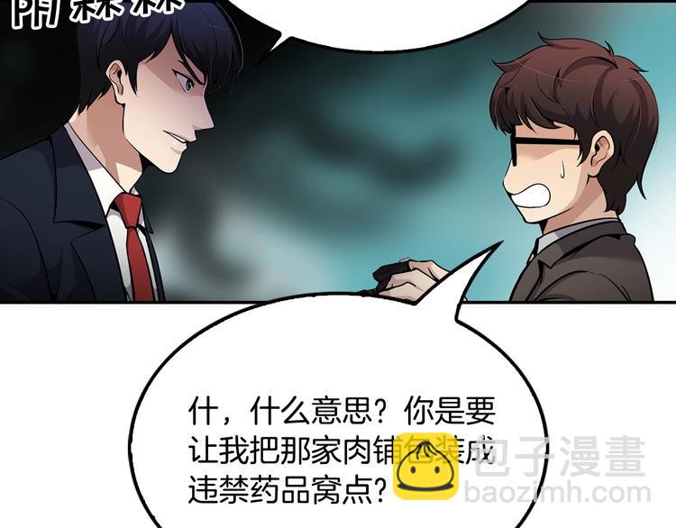 第97话 如你所愿(1/4)-第26话