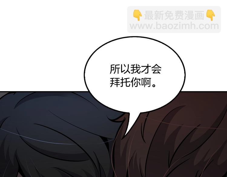 第97话 如你所愿(1/4)-第26话