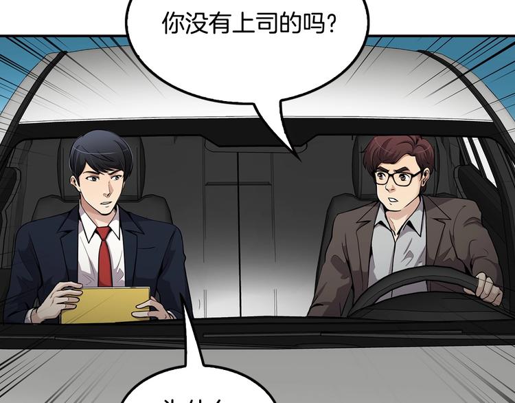 第97话 如你所愿(1/4)-第26话