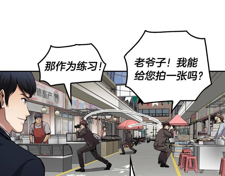 第97话 如你所愿(1/4)-第26话