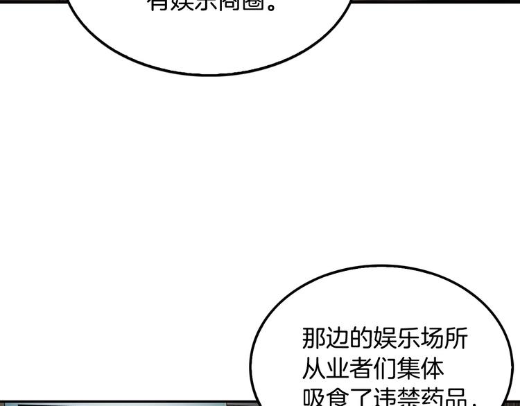 第97话 如你所愿(1/4)-第26话