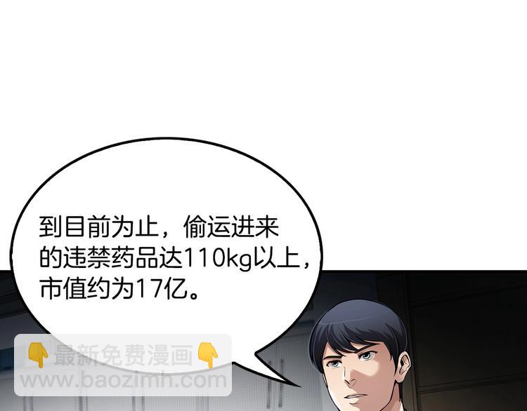 第97话 如你所愿(1/4)-第26话