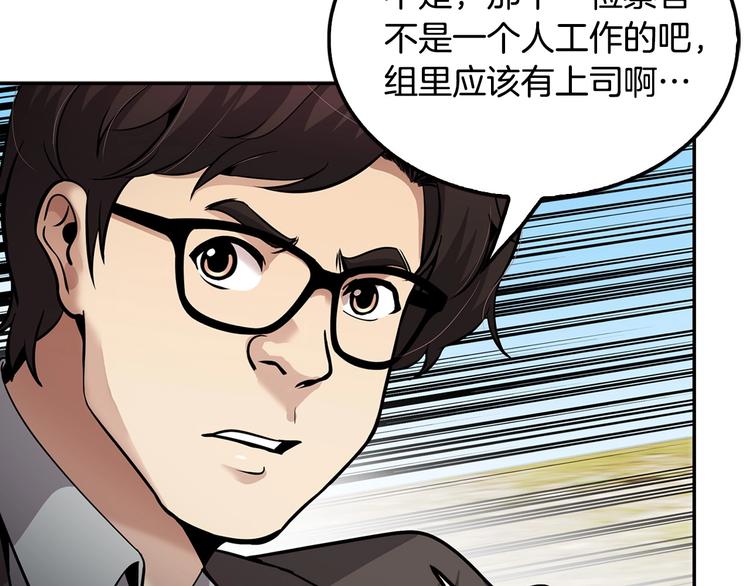 第97话 如你所愿(1/4)-第26话