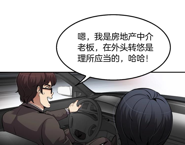 第97话 如你所愿(1/4)-第26话