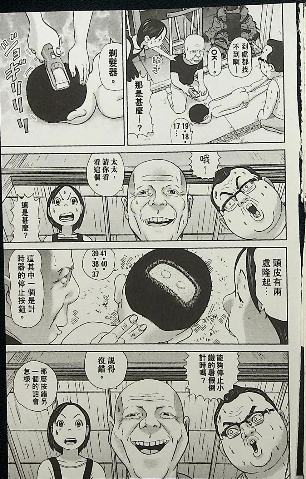 正鬥！愛生事家庭 - 第02卷(1/4) - 1