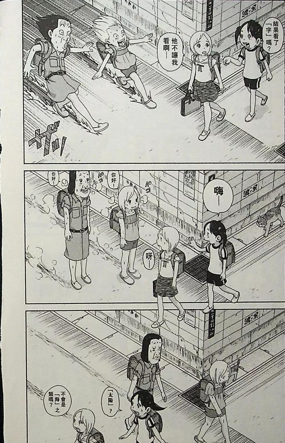 正鬥！愛生事家庭 - 第02卷(1/4) - 2