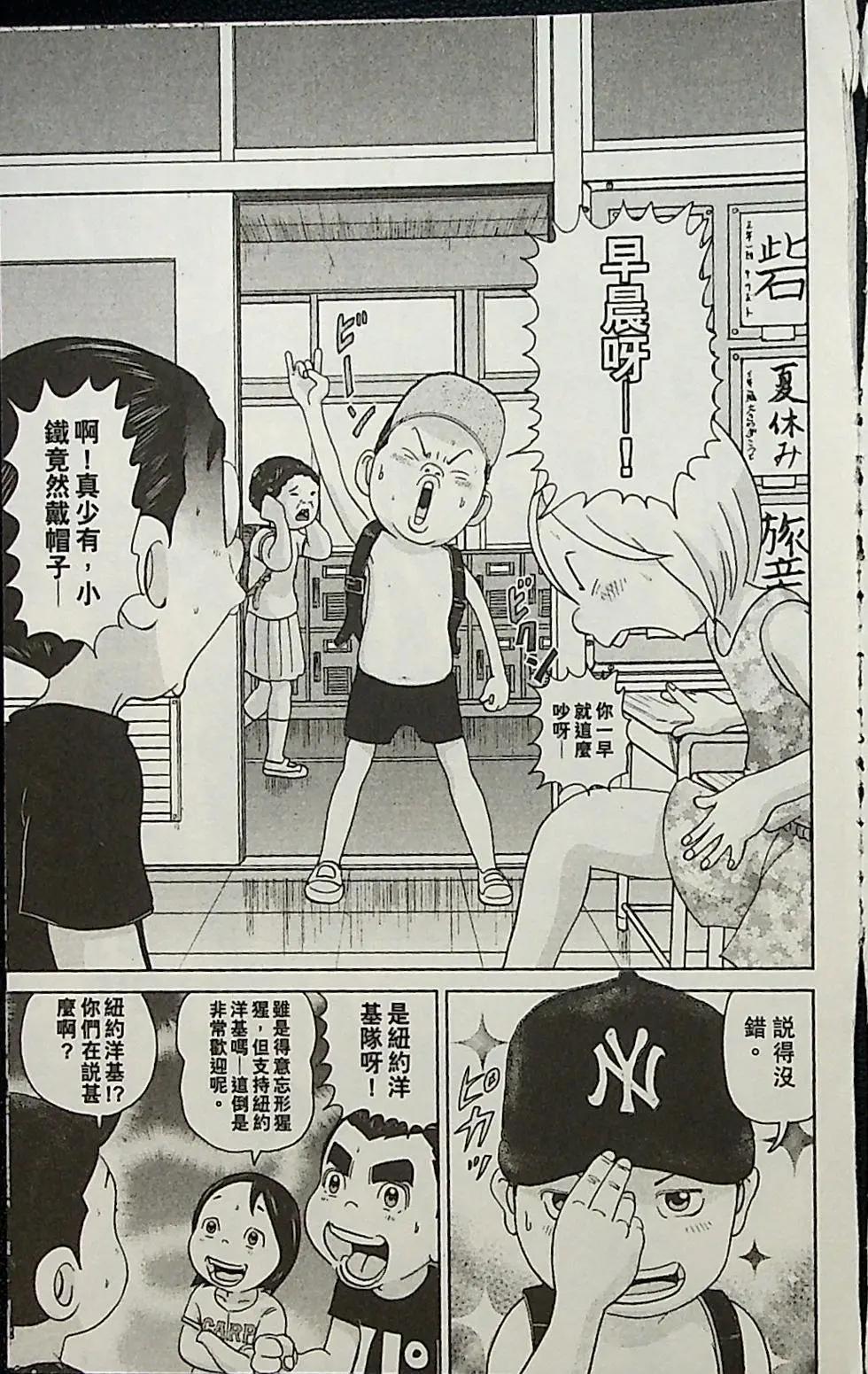正鬥！愛生事家庭 - 第02卷(1/4) - 1